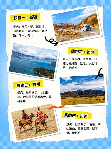 十一黄金周旅游攻略小红书套装小红书封面