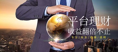 理财投资平台banner图片