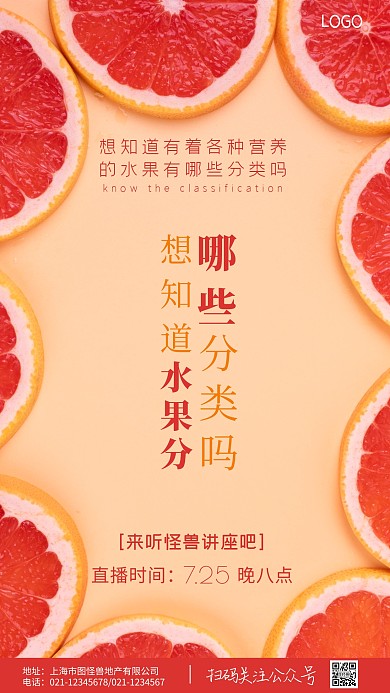 水果分类宣传红色促销简约风摄影图海报