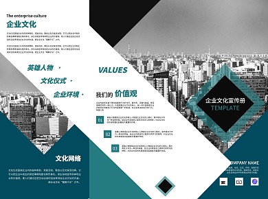 摄影风大气地产行业企业文化宣传三折页