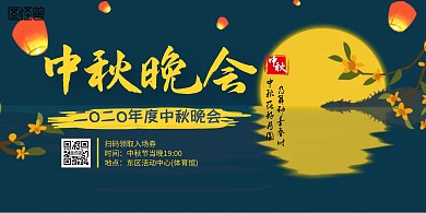 中秋校园活动红色插画风横版海报
