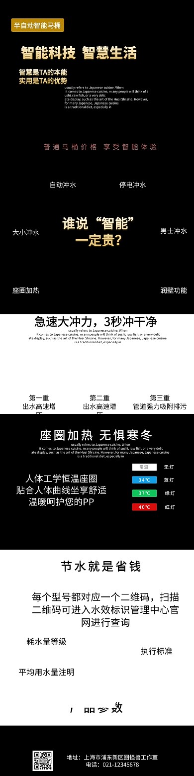 卫浴详图详情页模板