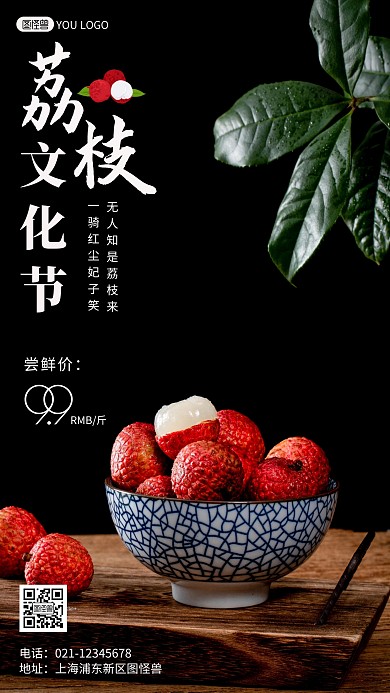 简约风摄影图荔枝水果促销特惠摄影图海报