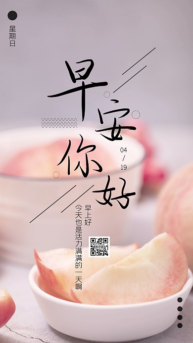 早安清新暖色温馨日签