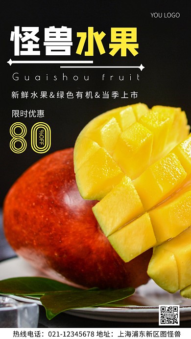 折扣优惠水果白色简约风摄影图海报