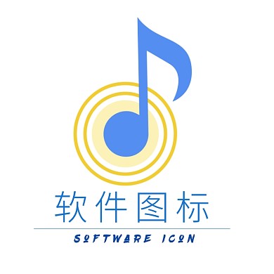 软件图标logo设计