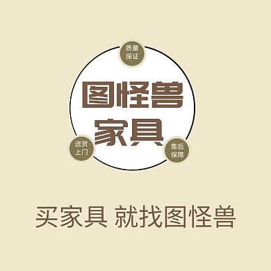 家具红包头像