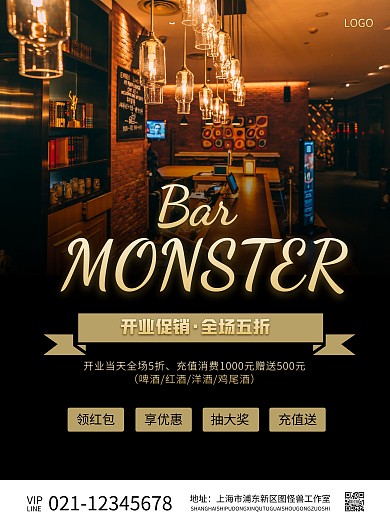 黑金酒吧高档金色竖版海报	