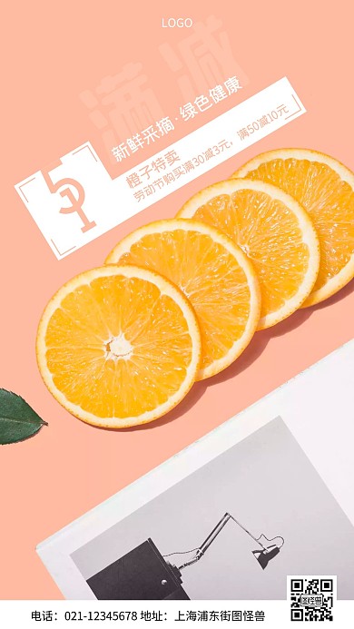 摄影图劳动节满减粉色简约风手机海报