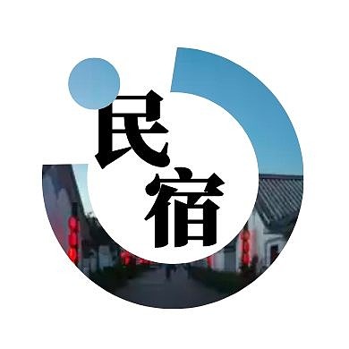 摄影照片民宿红包公众号次图