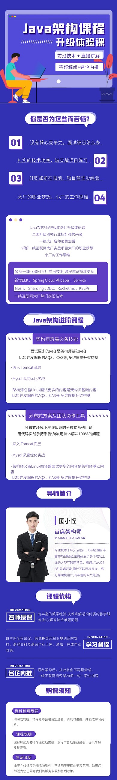 程序员技能提升扁平渐变紫色教育培训详情页