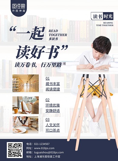 读书俱乐部宣传海报蓝色简约简洁海报