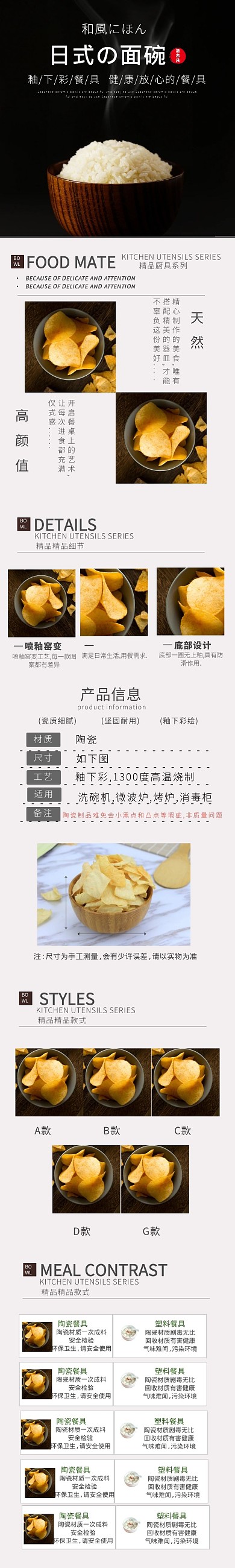 陶瓷日式盖碗