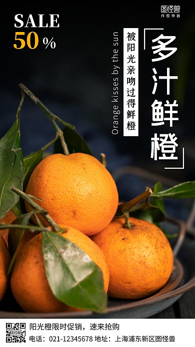 摄影图阳光橙促销简约风手机海报