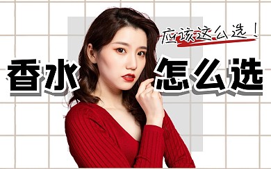 美妆化妆创意有趣热点b站视频封面