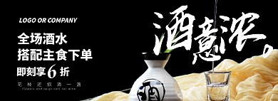 主食酒水美食外卖饿了么美团BANNER