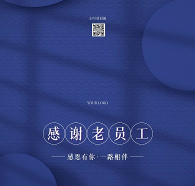 感谢老员工蓝色简约贺卡