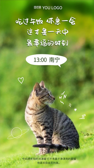 原创PSD猫咪绿色自然风光手机营销海报