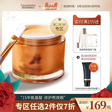 原创电商618化妆品淘宝活动通用主图