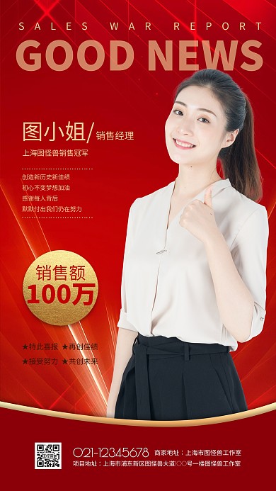 原创创意喜报个人表彰劳模海报