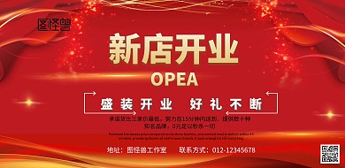 开业大典横版海橙色粉色系清新