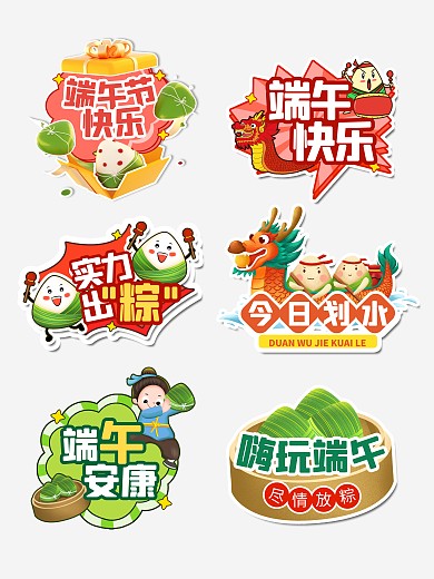 卡通手绘可爱端午节手举牌