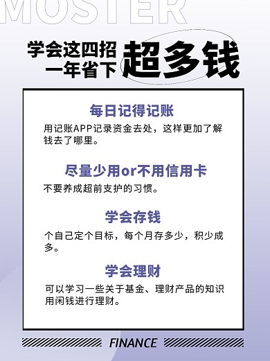金融理财经验笔记攻略小红书