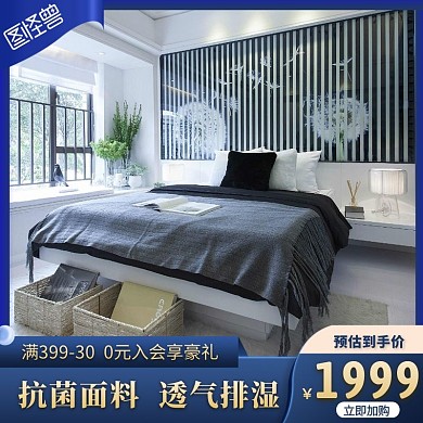 蓝色高档家纺电商淘宝主图直通车