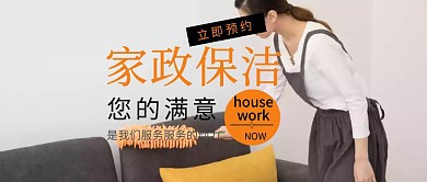  家政服务商务封面
