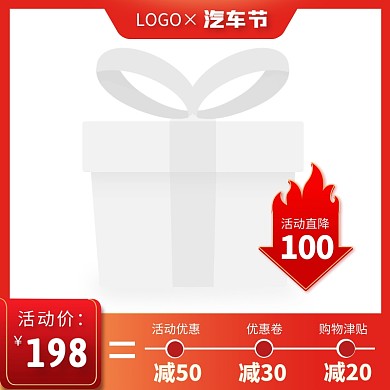 汽车生活节狂欢大促电商主图边框