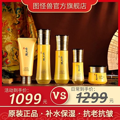 红色大气价格vs对比主图直通车