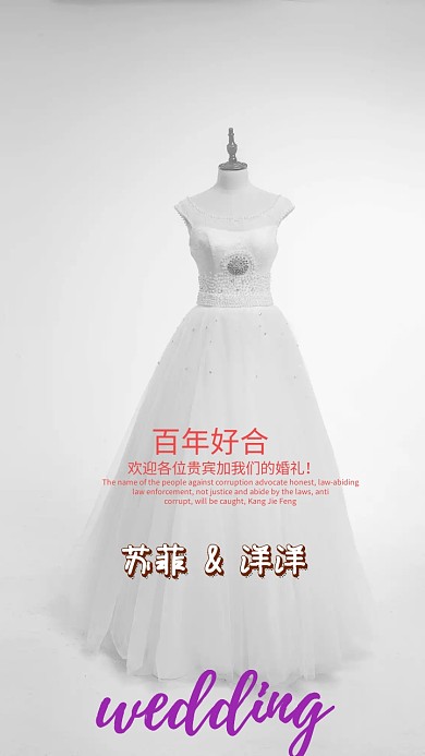 简约中国风褐色典雅婚礼邀请函