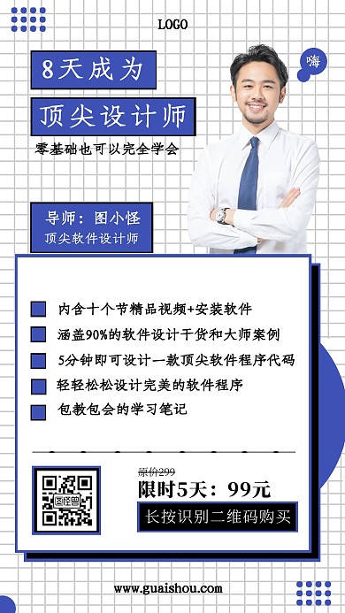课程 在线 互联网 简约