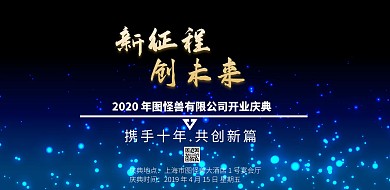 简约风格公司开业展板海报