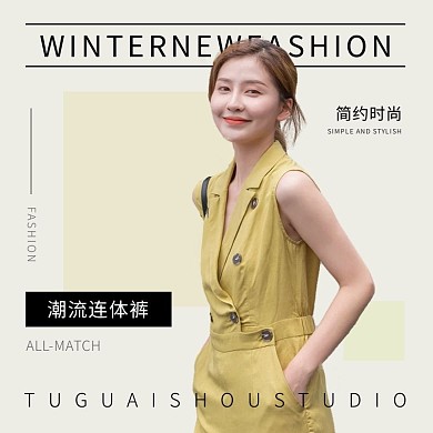 黄灰色时尚简约杂志风女装促销主图直通车