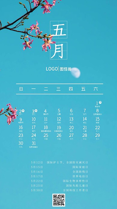 摄影风2021年牛年五月日历节日手机海报