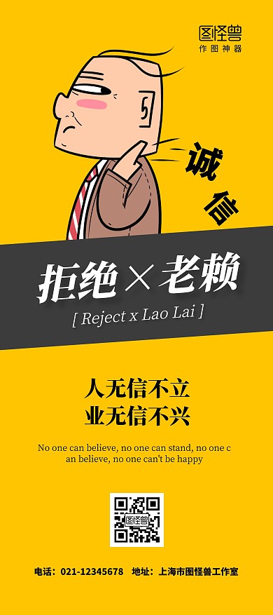 拒绝老赖门型黄色简约宣传公益信用展架