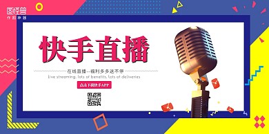 渐变红色孟菲斯风狂欢快手宣传海报