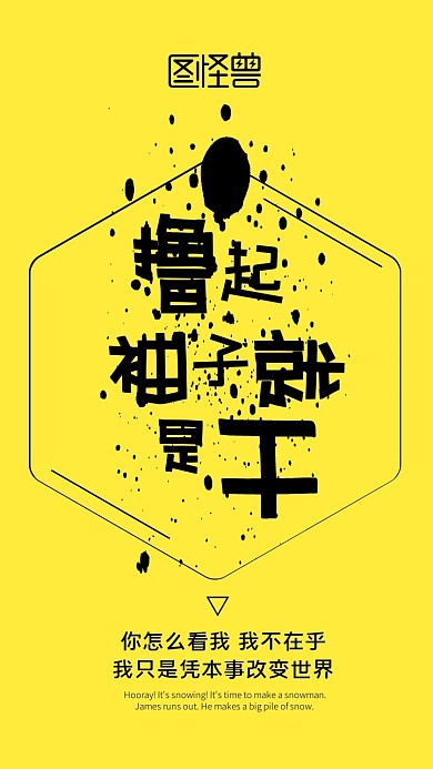 黄色立志简约文字励志手机壁纸