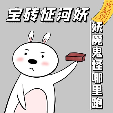 搞笑创意表情包