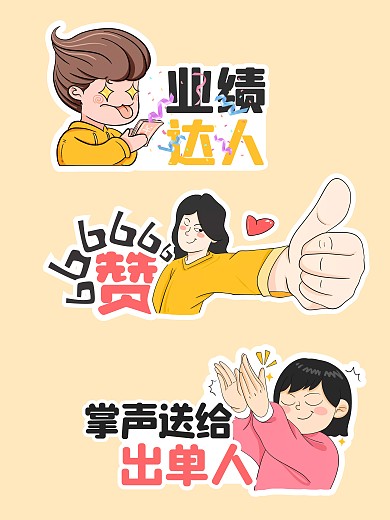 手绘粉色黑色卡通工作拍照kt板