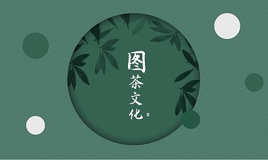 创意几何绿色茶叶名片