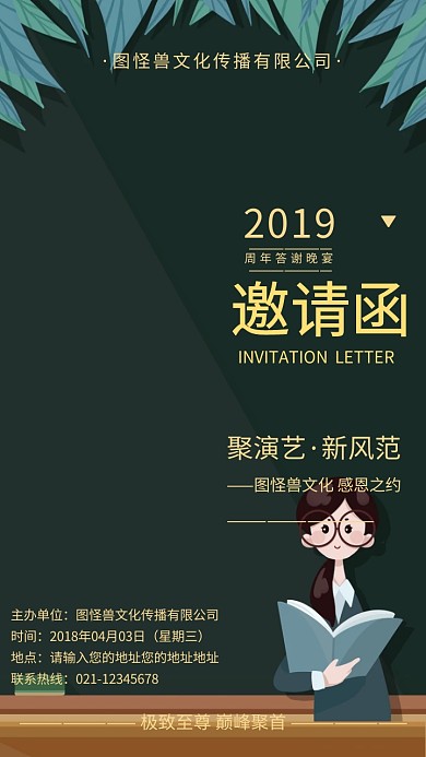 蓝色高端大气企业答谢晚宴电子邀请函模版