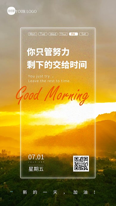 简约大气毛玻璃风格早安励志日签摄影图海报