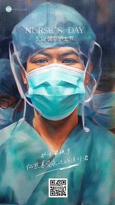 5月12日护士节祝福手机海报