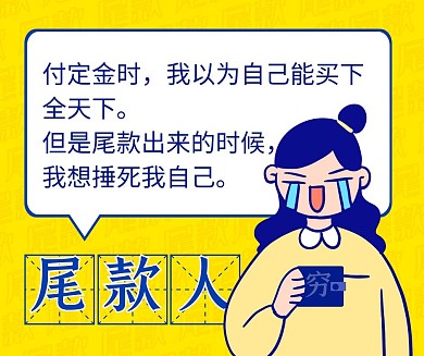 双十一尾款人趣味卡通黄蓝配图社交媒体