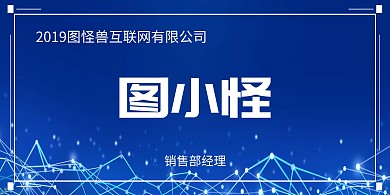 招聘人才桌牌