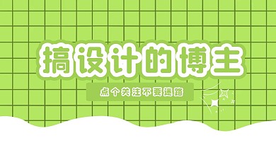 简约清新感谢关注抖音背景图