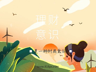 可爱卡通扁平化手提包理财公众号配图