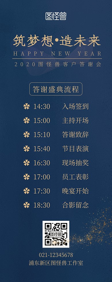 客户答谢简约风蓝色营销长图海报